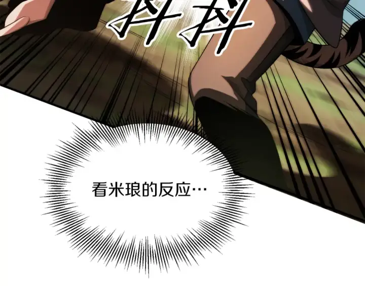 《法师家族的恶少小儿子》第二季第8话 嚣张至极！图226