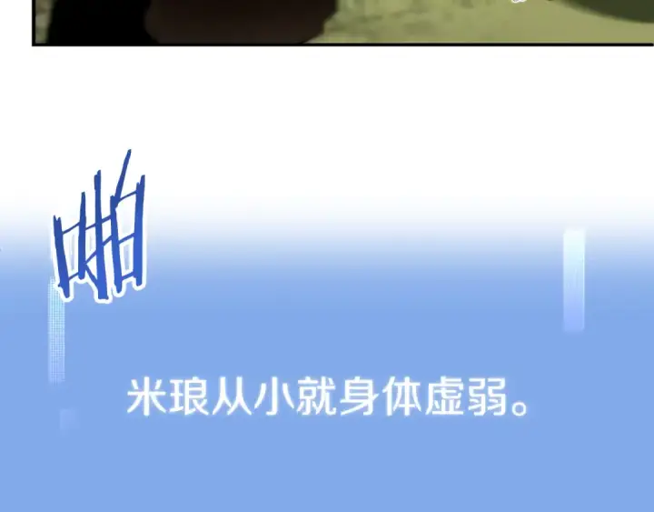 《法师家族的恶少小儿子》第二季第8话 嚣张至极！图229