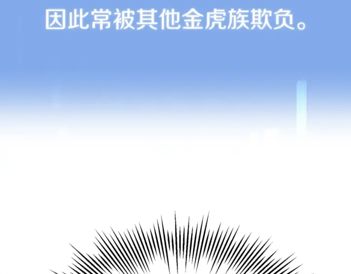 《法师家族的恶少小儿子》第二季第8话 嚣张至极！图230