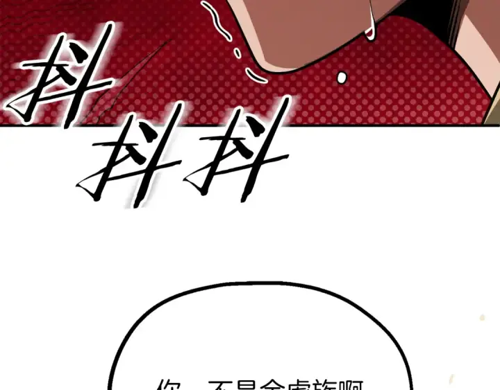 《法师家族的恶少小儿子》第二季第8话 嚣张至极！图233