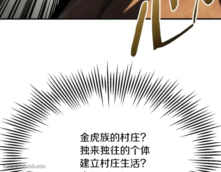 《法师家族的恶少小儿子》第二季第8话 嚣张至极！图24