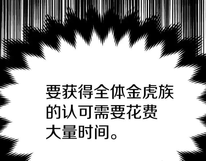 《法师家族的恶少小儿子》第二季第8话 嚣张至极！图255