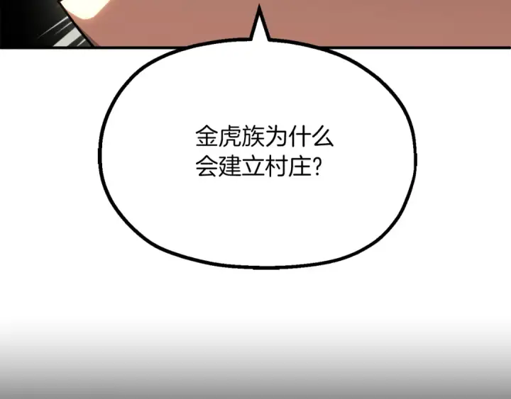 《法师家族的恶少小儿子》第二季第8话 嚣张至极！图26