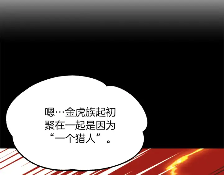 《法师家族的恶少小儿子》第二季第8话 嚣张至极！图27