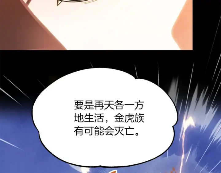 《法师家族的恶少小儿子》第二季第8话 嚣张至极！图34