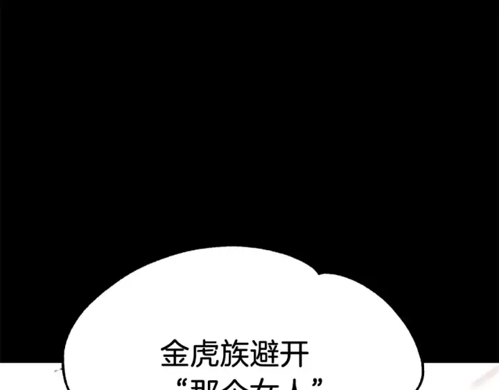 《法师家族的恶少小儿子》第二季第8话 嚣张至极！图38
