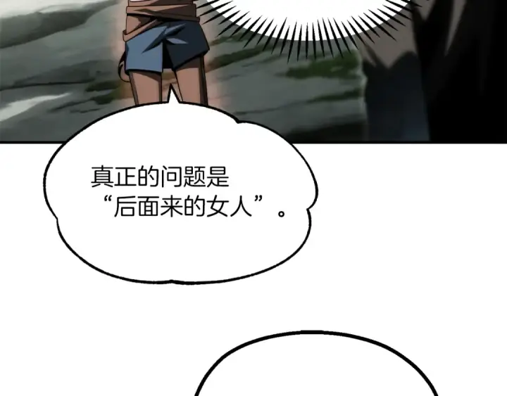 《法师家族的恶少小儿子》第二季第8话 嚣张至极！图47