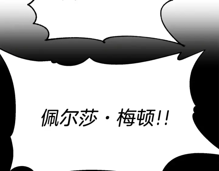 《法师家族的恶少小儿子》第二季第8话 嚣张至极！图50