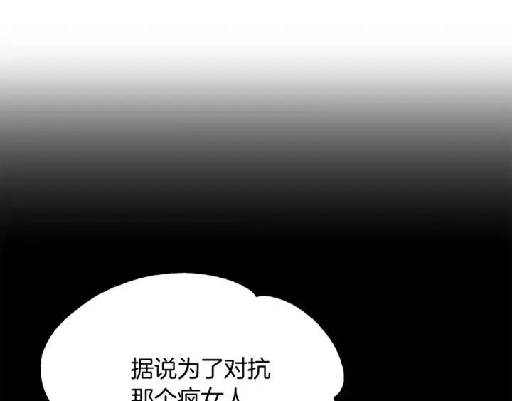 《法师家族的恶少小儿子》第二季第8话 嚣张至极！图60