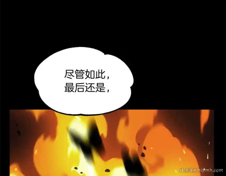 《法师家族的恶少小儿子》第二季第8话 嚣张至极！图64