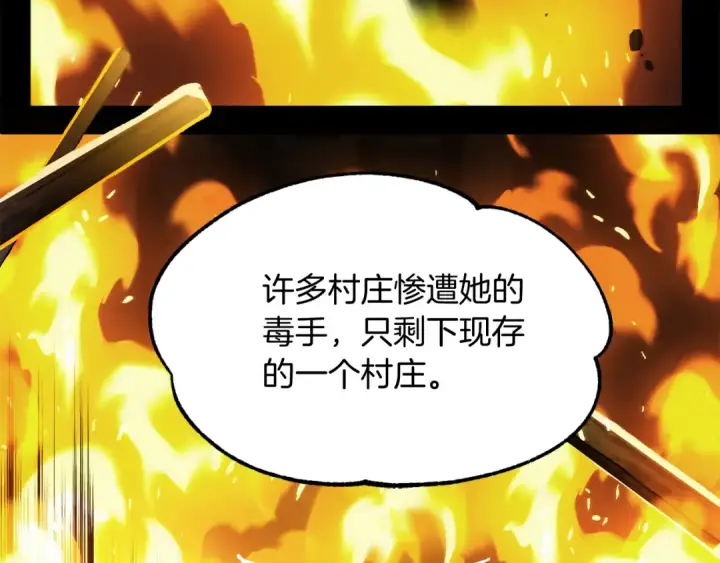 《法师家族的恶少小儿子》第二季第8话 嚣张至极！图65