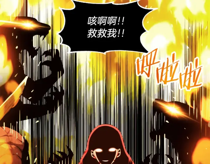 《法师家族的恶少小儿子》第二季第8话 嚣张至极！图66
