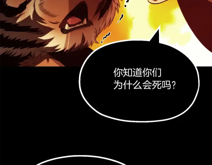 《法师家族的恶少小儿子》第二季第8话 嚣张至极！图73