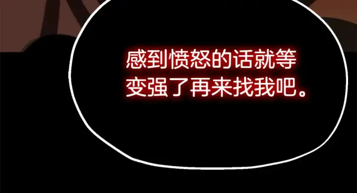 《法师家族的恶少小儿子》第二季第8话 嚣张至极！图76