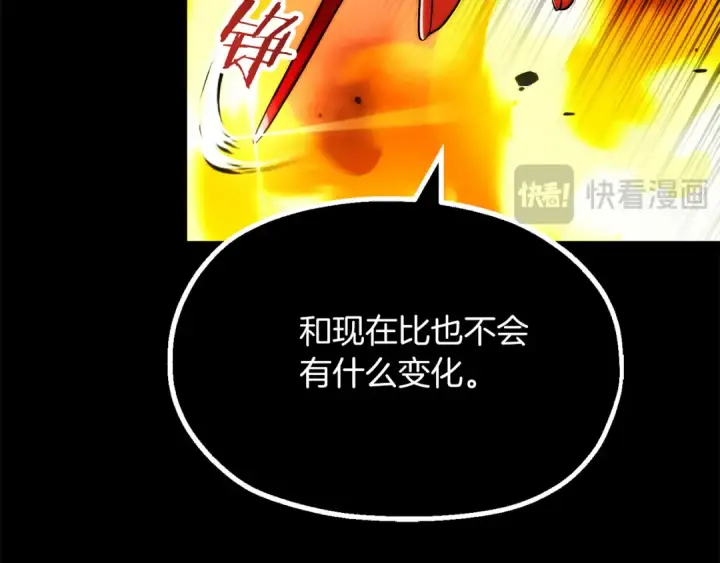 《法师家族的恶少小儿子》第二季第8话 嚣张至极！图78
