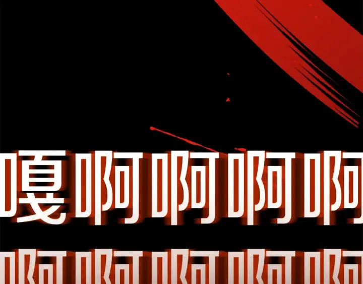 《法师家族的恶少小儿子》第二季第8话 嚣张至极！图81
