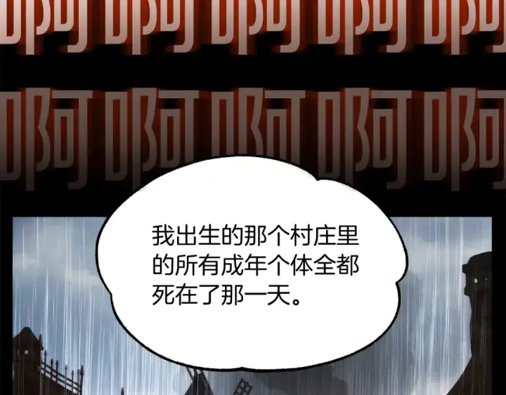 《法师家族的恶少小儿子》第二季第8话 嚣张至极！图82
