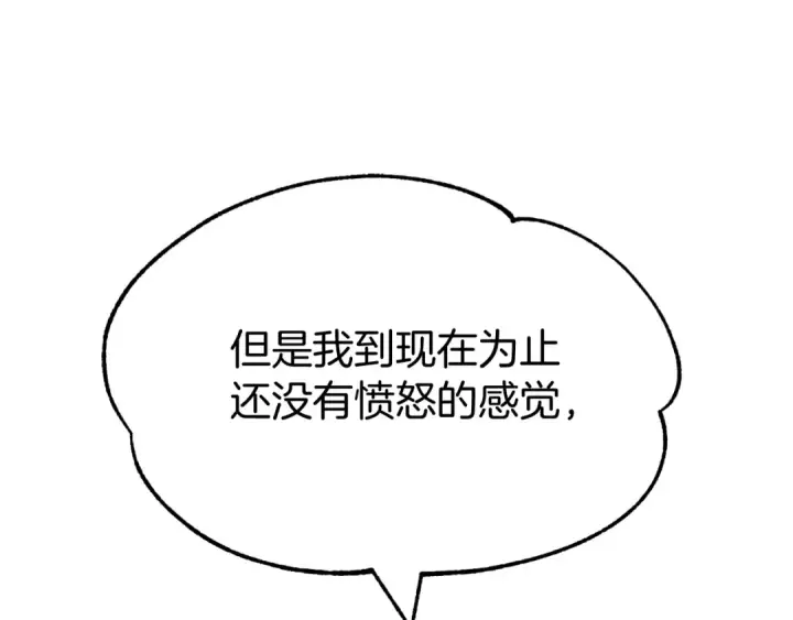 《法师家族的恶少小儿子》第二季第8话 嚣张至极！图85