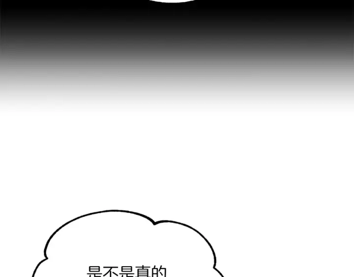 《法师家族的恶少小儿子》第二季第8话 嚣张至极！图9