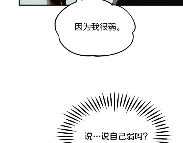 《法师家族的恶少小儿子》第二季第8话 嚣张至极！图90