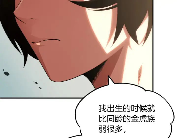 《法师家族的恶少小儿子》第二季第8话 嚣张至极！图92