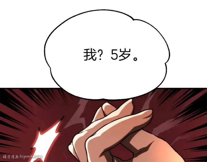 《法师家族的恶少小儿子》第二季第8话 嚣张至极！图96