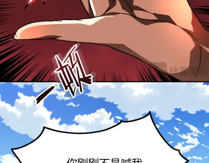 《法师家族的恶少小儿子》第二季第8话 嚣张至极！图97