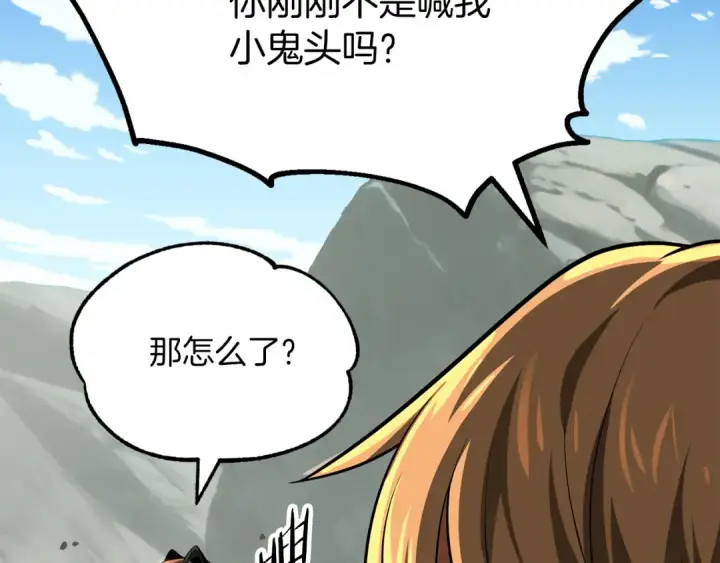 《法师家族的恶少小儿子》第二季第8话 嚣张至极！图98