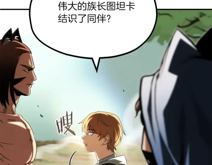 漫画《法师家族的恶少小儿子》第二季第9话 勇闯险境第100张图