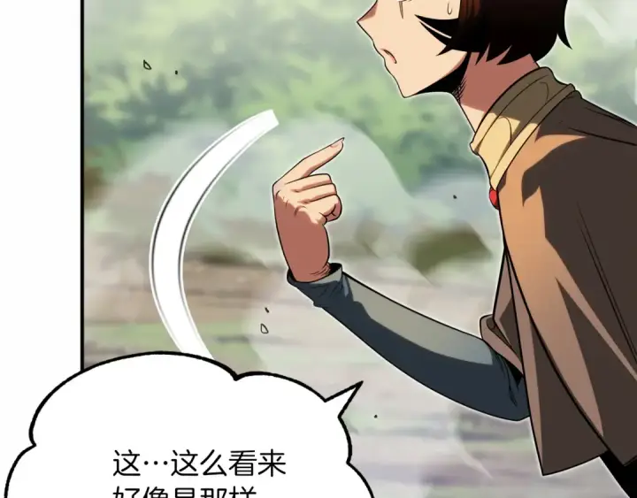 漫画《法师家族的恶少小儿子》第二季第9话 勇闯险境第103张图