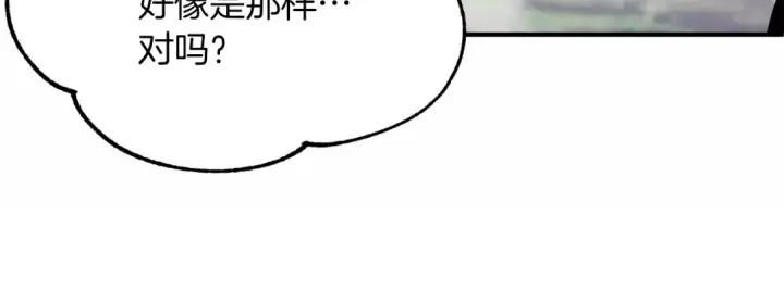漫画《法师家族的恶少小儿子》第二季第9话 勇闯险境第104张图