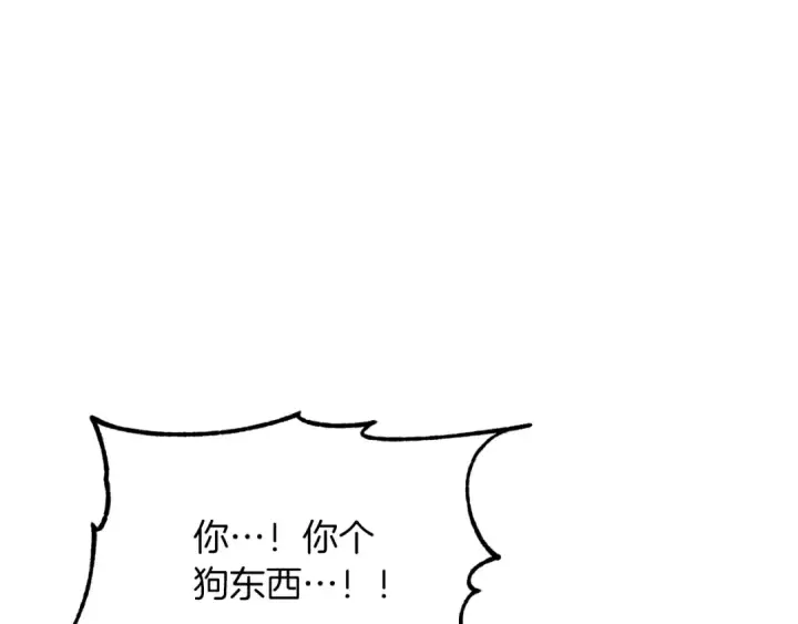 漫画《法师家族的恶少小儿子》第二季第9话 勇闯险境第11张图