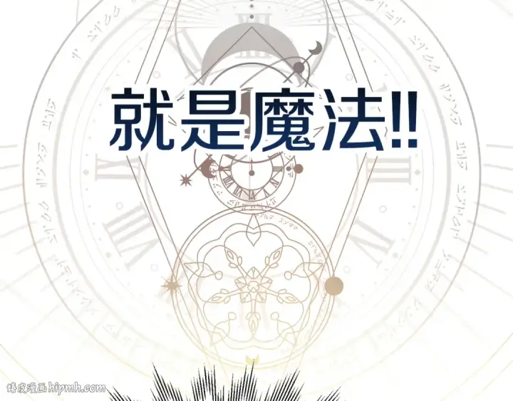 漫画《法师家族的恶少小儿子》第二季第9话 勇闯险境第112张图