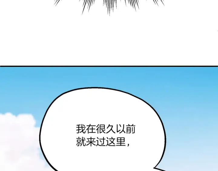 漫画《法师家族的恶少小儿子》第二季第9话 勇闯险境第119张图