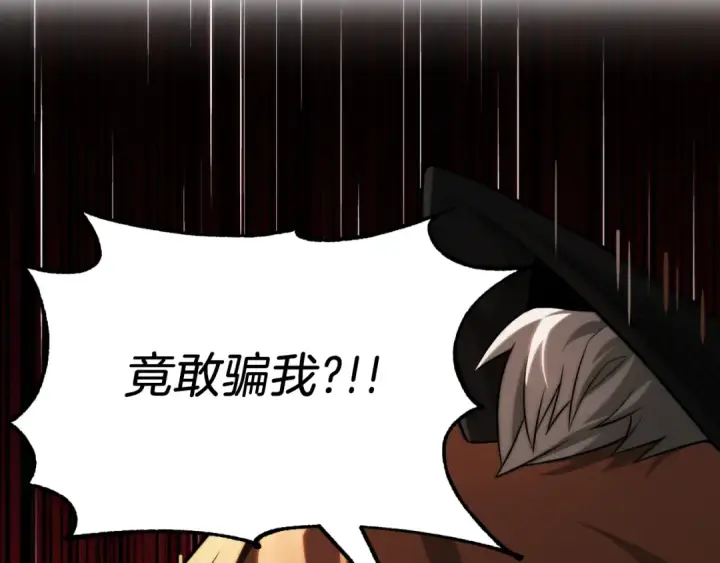 漫画《法师家族的恶少小儿子》第二季第9话 勇闯险境第13张图