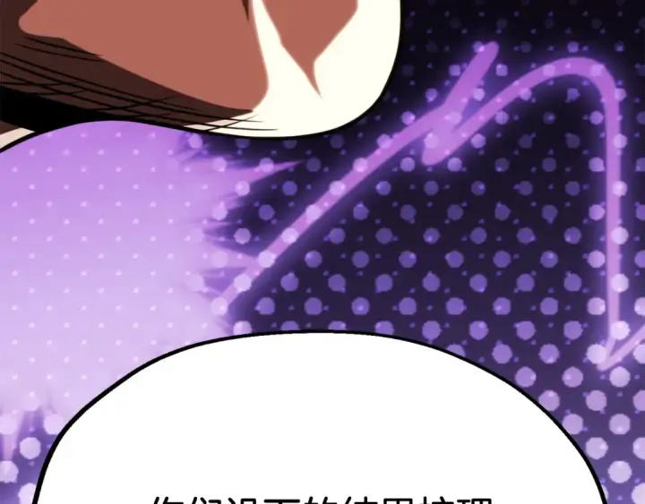 漫画《法师家族的恶少小儿子》第二季第9话 勇闯险境第131张图