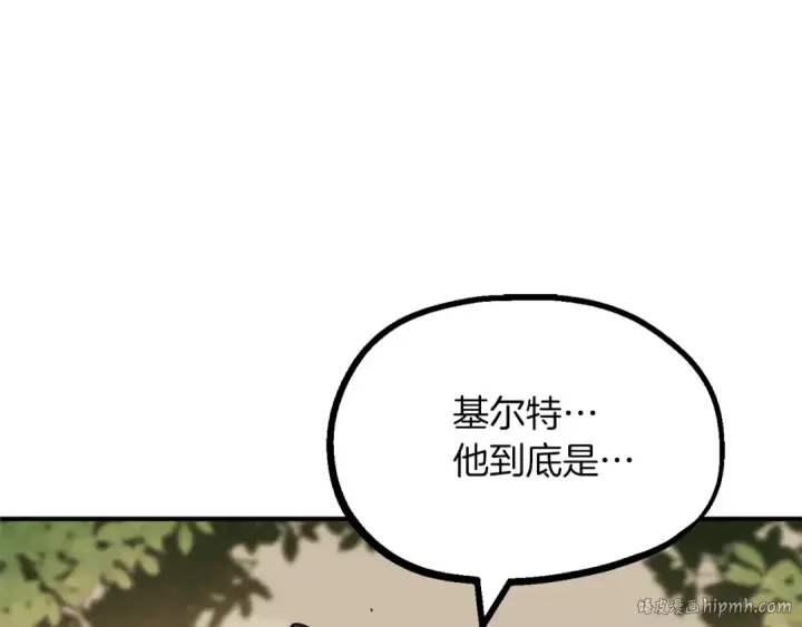 漫画《法师家族的恶少小儿子》第二季第9话 勇闯险境第144张图