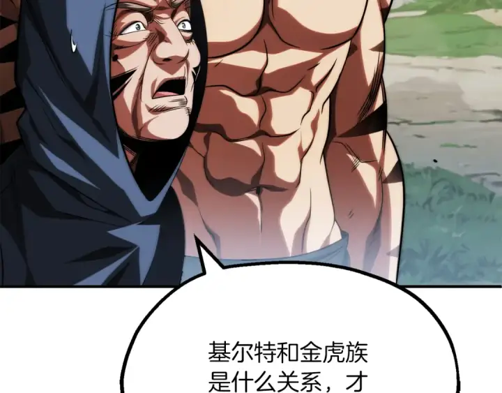 漫画《法师家族的恶少小儿子》第二季第9话 勇闯险境第146张图