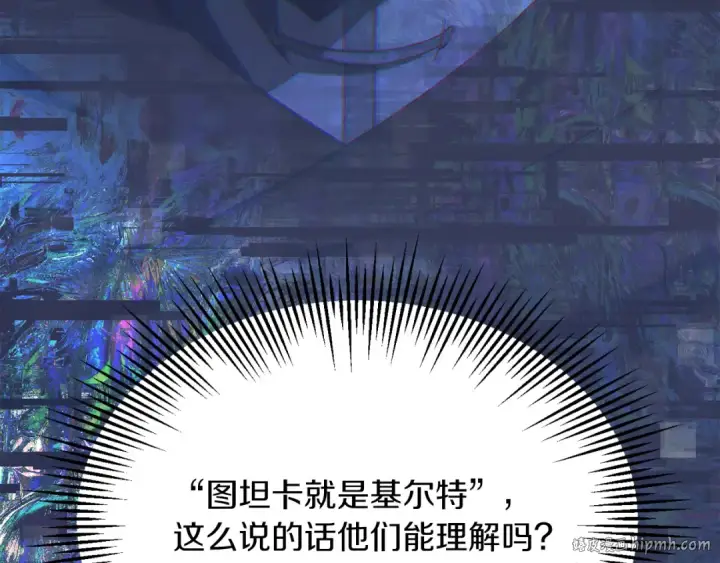 漫画《法师家族的恶少小儿子》第二季第9话 勇闯险境第152张图