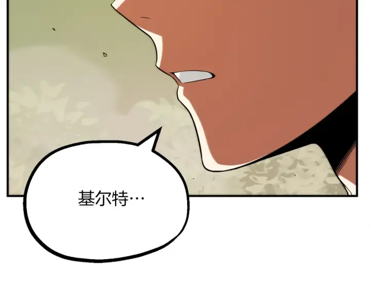 漫画《法师家族的恶少小儿子》第二季第9话 勇闯险境第155张图