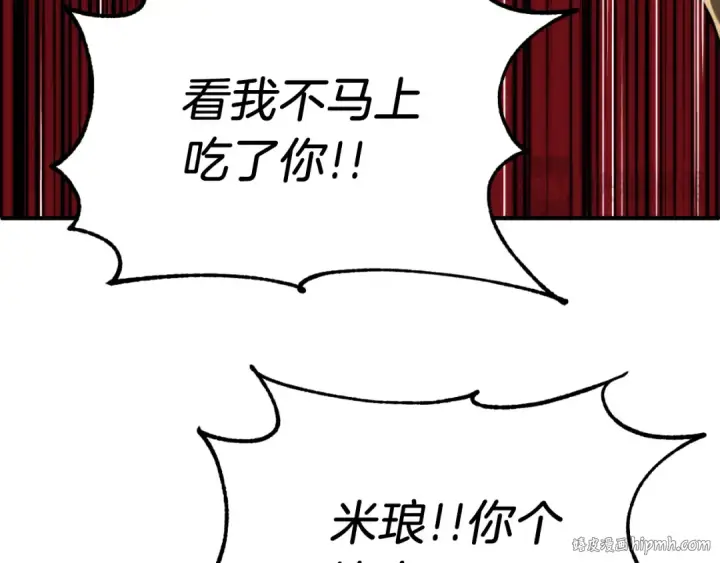 漫画《法师家族的恶少小儿子》第二季第9话 勇闯险境第16张图