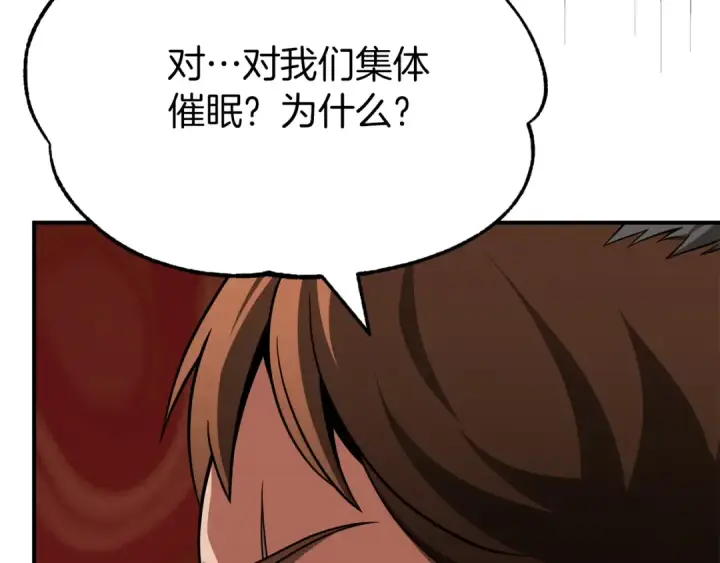 漫画《法师家族的恶少小儿子》第二季第9话 勇闯险境第163张图