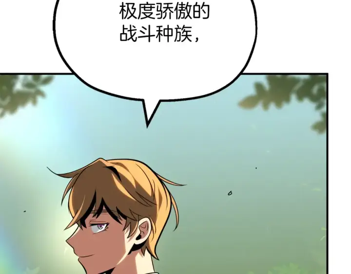 漫画《法师家族的恶少小儿子》第二季第9话 勇闯险境第166张图