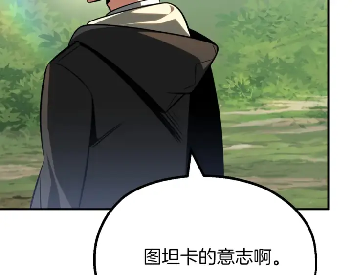 漫画《法师家族的恶少小儿子》第二季第9话 勇闯险境第167张图