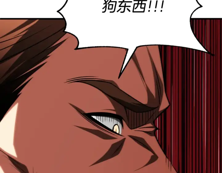 漫画《法师家族的恶少小儿子》第二季第9话 勇闯险境第17张图