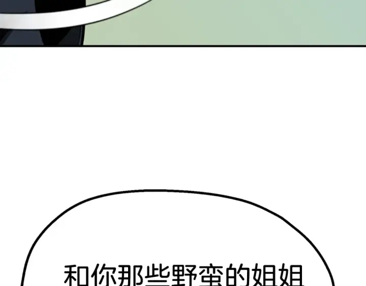 漫画《法师家族的恶少小儿子》第二季第9话 勇闯险境第170张图