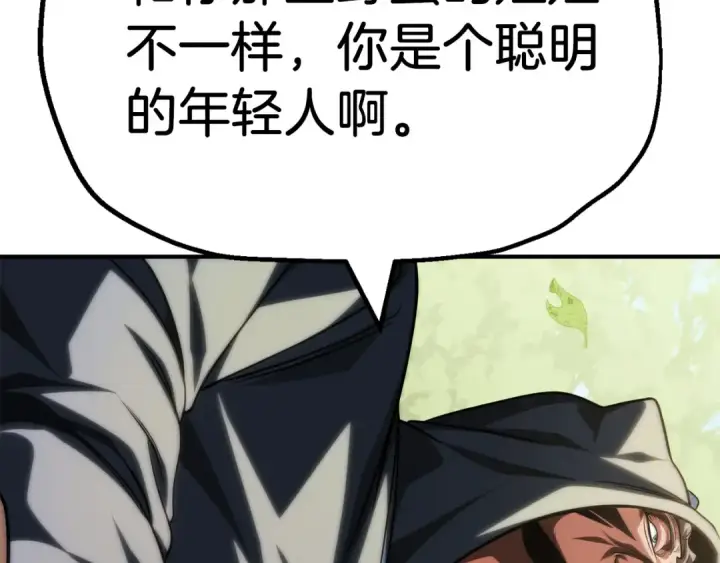漫画《法师家族的恶少小儿子》第二季第9话 勇闯险境第171张图