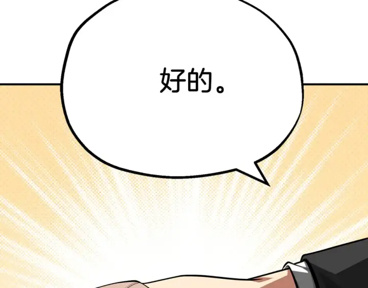 漫画《法师家族的恶少小儿子》第二季第9话 勇闯险境第177张图
