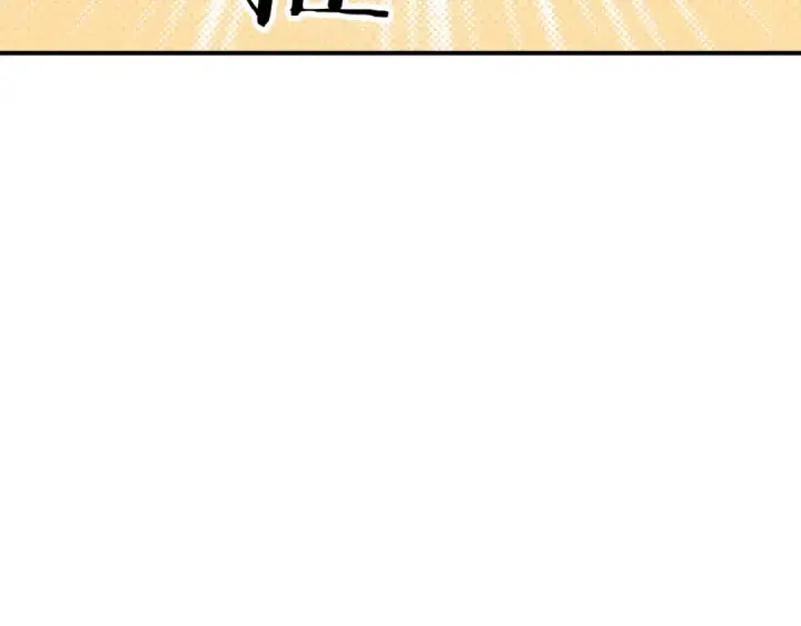 漫画《法师家族的恶少小儿子》第二季第9话 勇闯险境第179张图