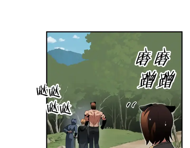漫画《法师家族的恶少小儿子》第二季第9话 勇闯险境第180张图